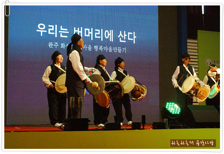 전통미꾸라지마을 이미지