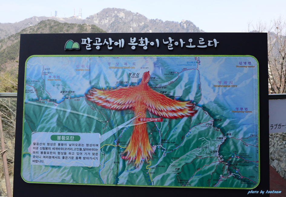 팔공산의 추억을 찾아서(16.2.20) 산림청/인기 백대명산 제34위