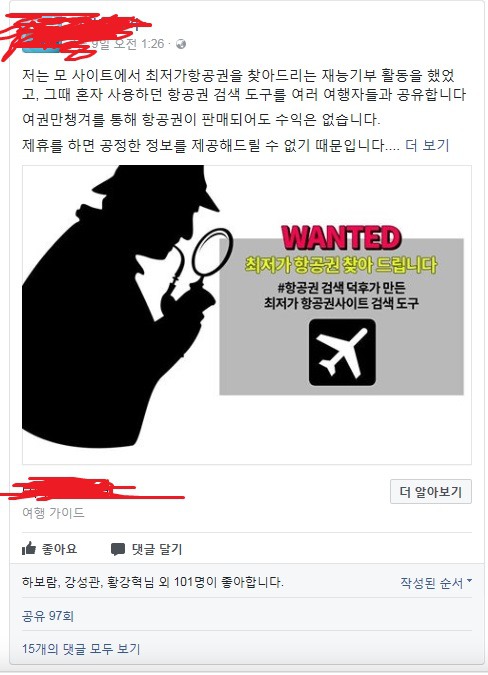 최저가 항공권 검색 꿀팁 | 인스티즈