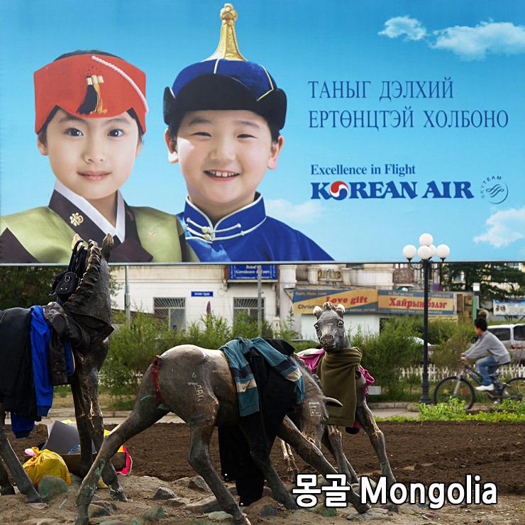 [몽골] 15. Mongolia 몽골 사람들 3