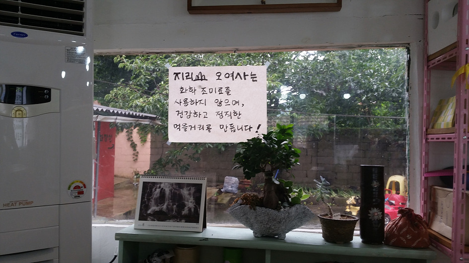 해장국여사 이미지