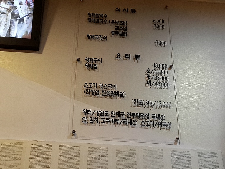 황태칼국수 이미지