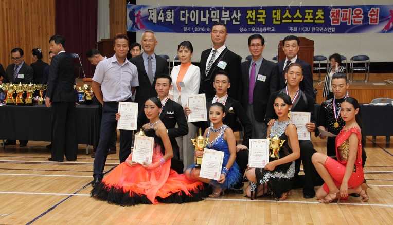 다이나믹부산 전국댄스스포츠 챔피온쉽