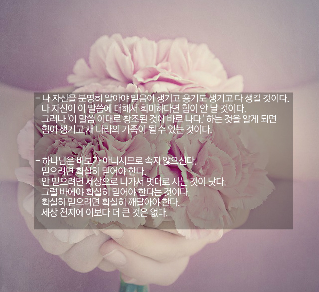 세밀하게 말씀 안으로 들어가는 시간