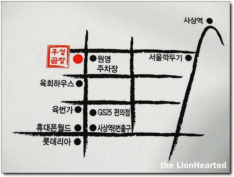 우성곱창 이미지