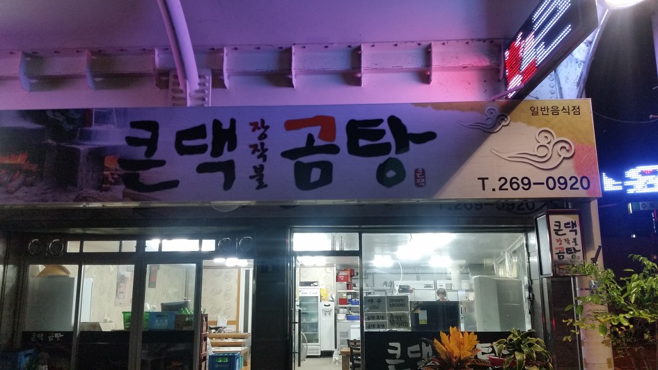 황산밀면 이미지