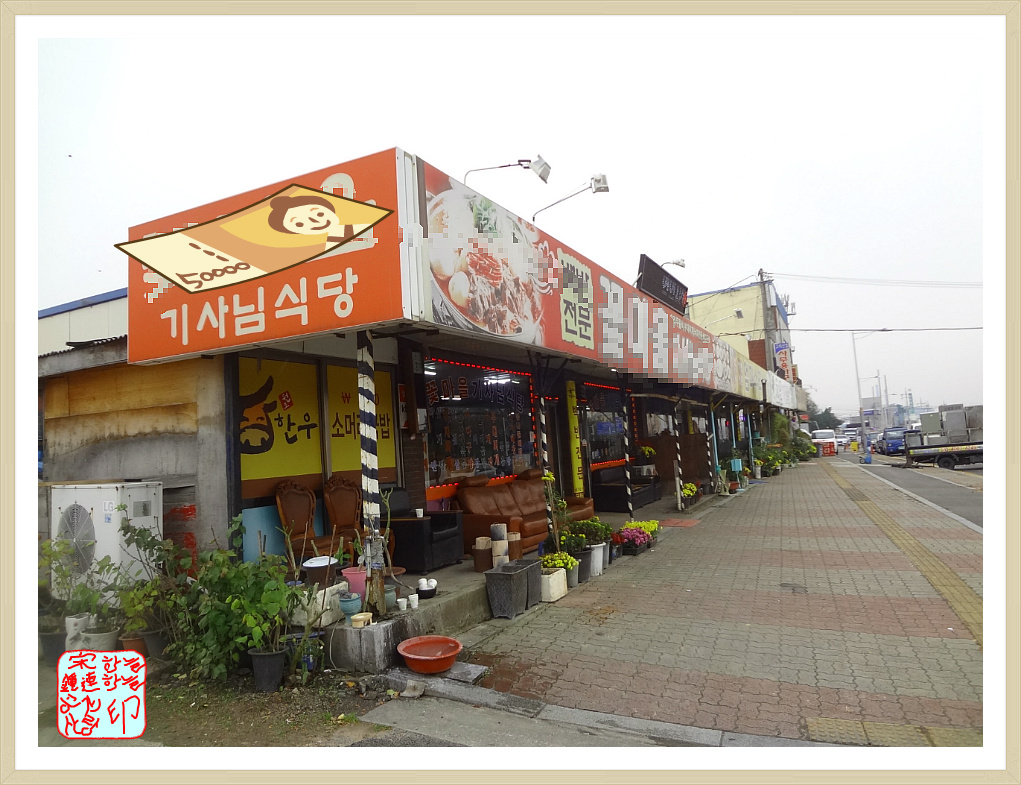 중앙기사식당 이미지