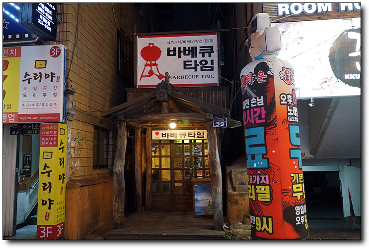바비큐타임 이미지