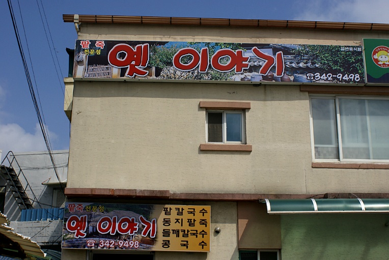 안흥식품 이미지