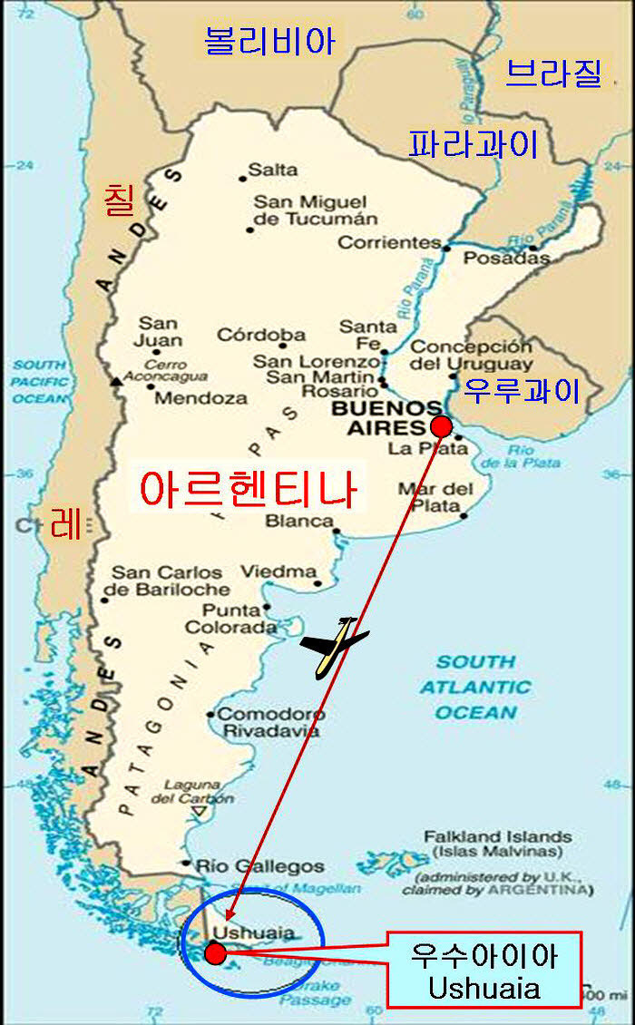 세계 최남단 도시...아르헨티나 우수아이아(Ushuaia) | 인스티즈