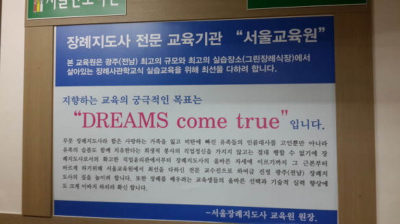 광주장례지도사교육원 이미지