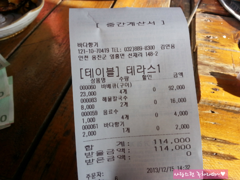 선재도민박 이미지