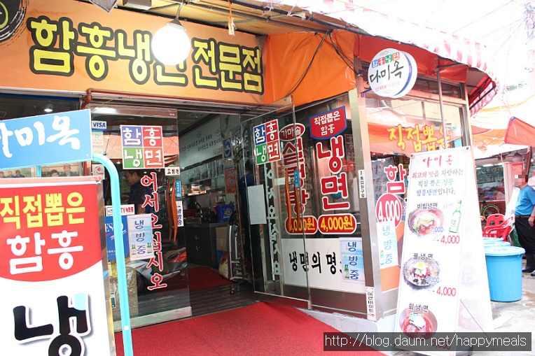 청량리함흥냉면 이미지