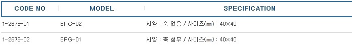 도전매트 연결 겔 ,GEL FOR MAT LINK​