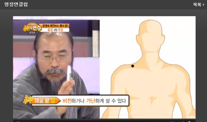 신의 한 수(복점과 흉점)