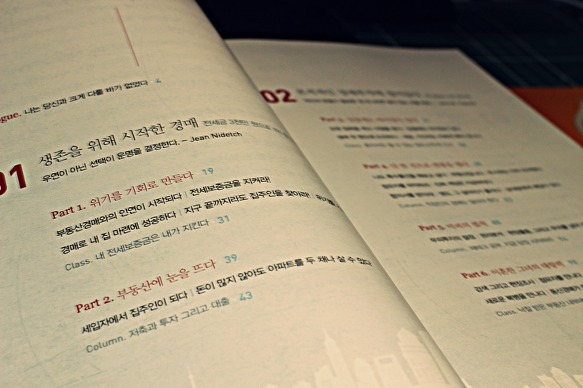 행복부동산컨설팅 이미지