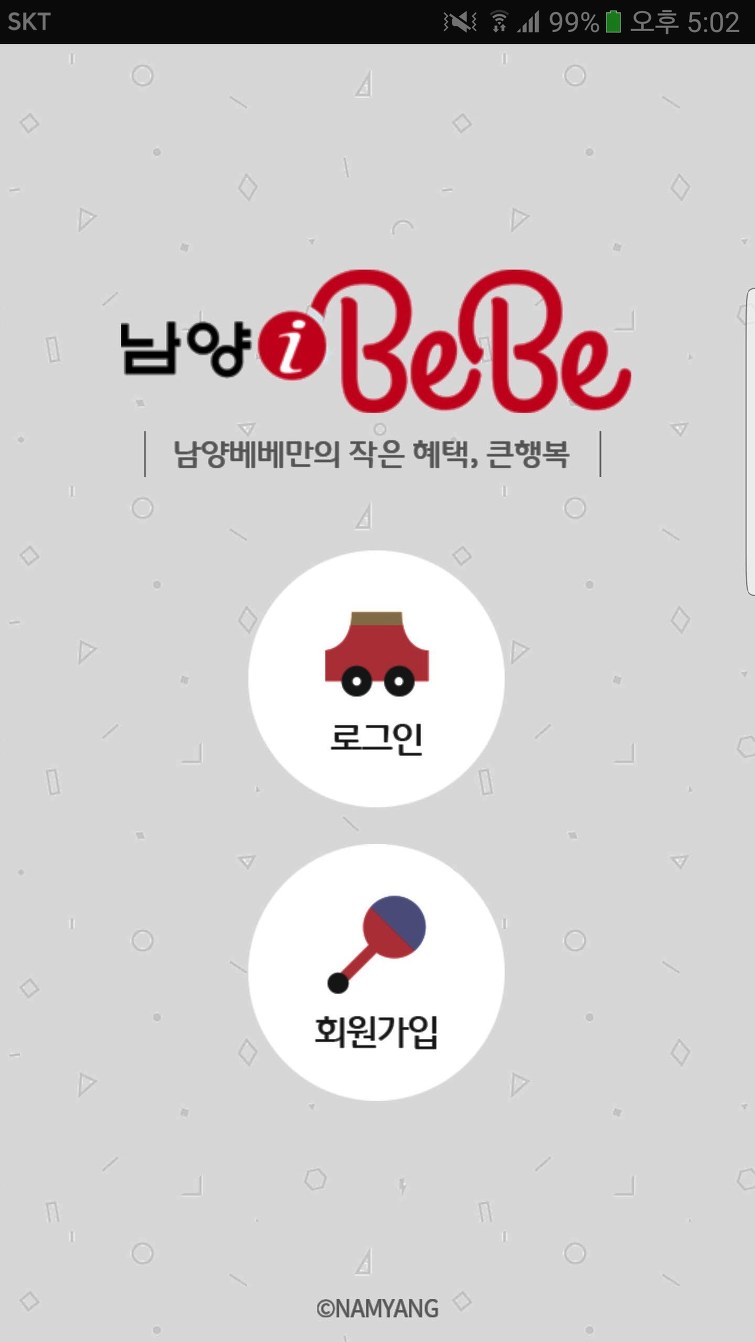 남양베베, 국내 최고 토털패션그룹 ‘해피랜드F&C’와 업무제휴 협약 체결