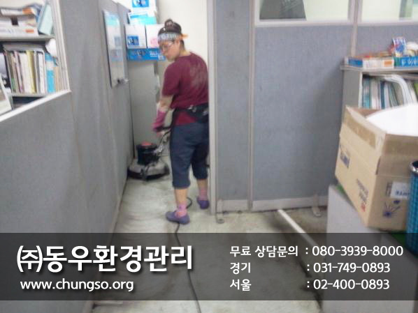(주)동우환경관리 이미지