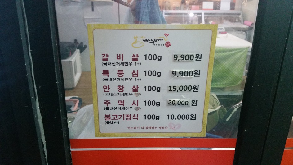 착한한우갈비살 이미지