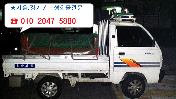 경기화물 이미지