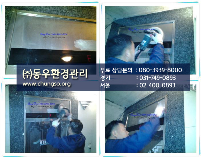 (주)동우환경관리 이미지