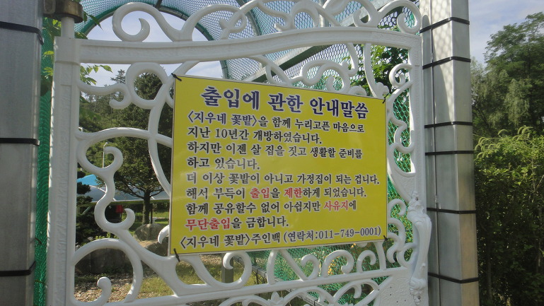 지우네꽃밭 이미지
