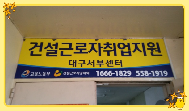 건설협동조합 이미지