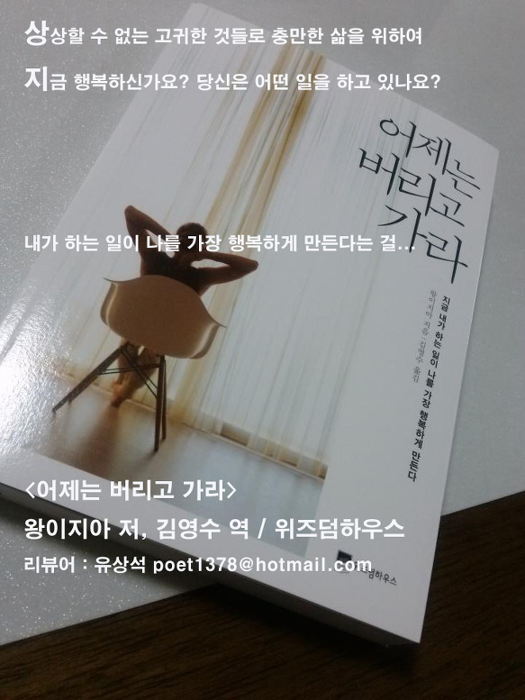행복하신가요? 당신은 지금 무슨 일을 하시는지... 