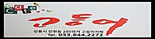 봄이오는 길목에 맞장뜨러 나가는 나쁜남자...