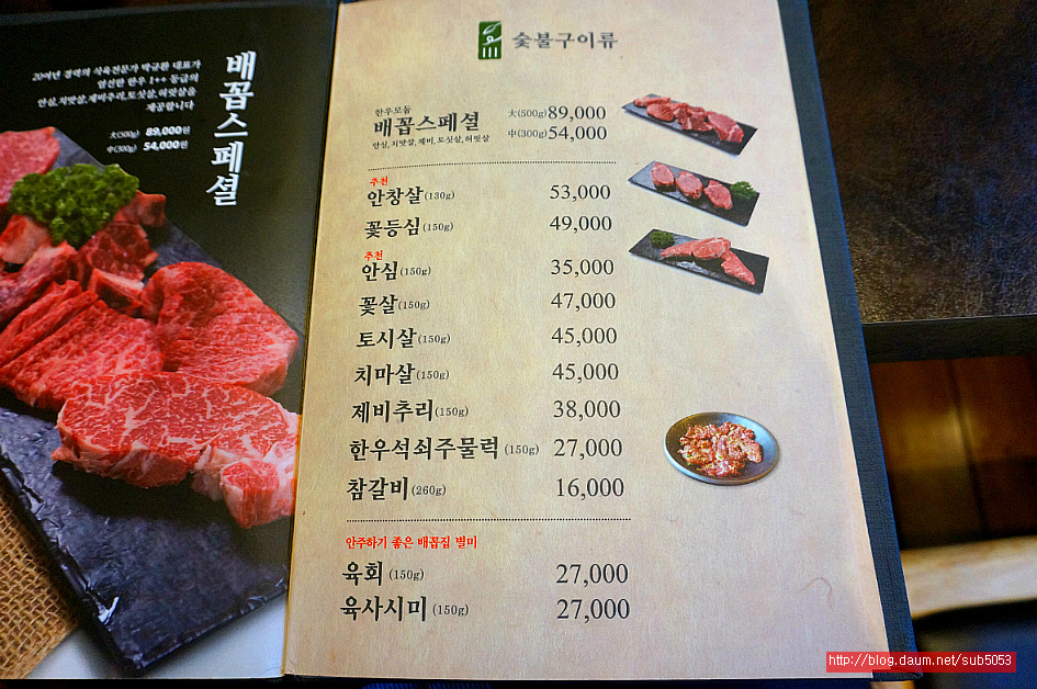 (상암 MBC 맛집) 상암동 한우 , 평양냉면 맛집 - 상암동 지역 추천맛집 배꼽집 후기