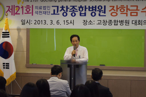 석천재단고창병원 이미지