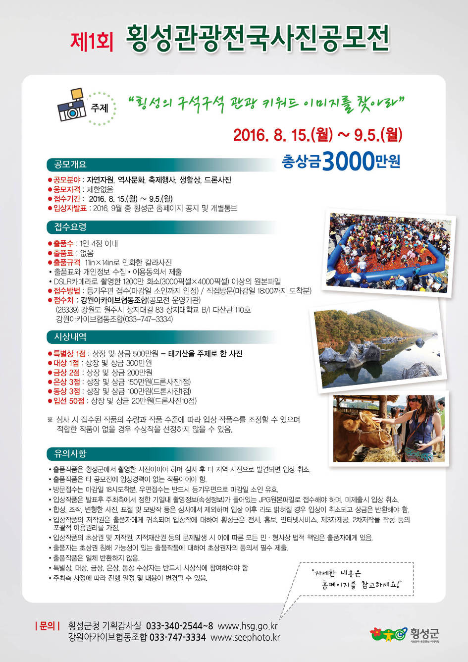 횡성안흥더덕 이미지