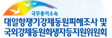 일제 피해자들에게 연리 28%의 이율로 배상하라!