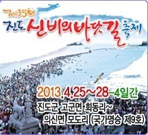 진도수산 이미지