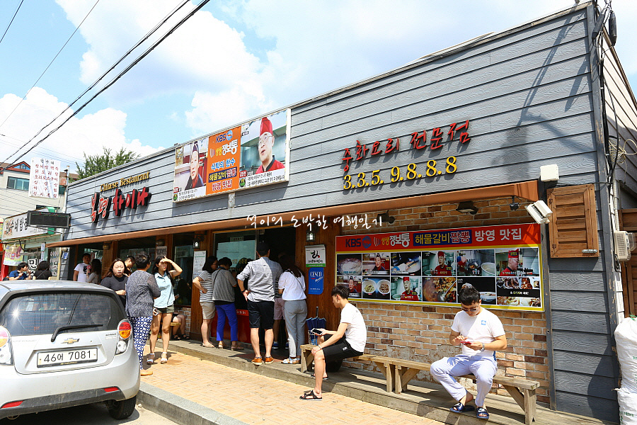 봉평차이나 이미지