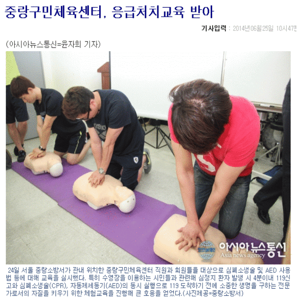 응급처치교육!!!