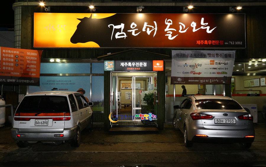 검은쇠몰고오는 이미지