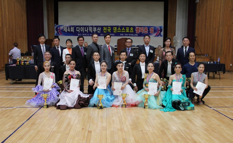 다이나믹부산 전국댄스스포츠 챔피온쉽