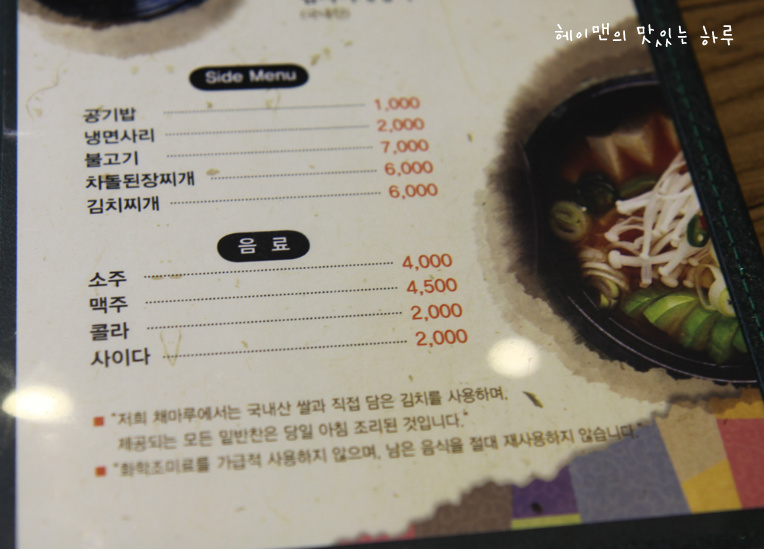 한옥마을전주비빔밥 이미지