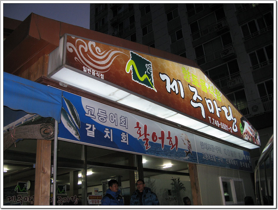 한라산똥돼지 이미지