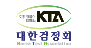 2/28 한자시험! 검정회와 진흥회 동시에 응시! [예스이지 서용현한자]