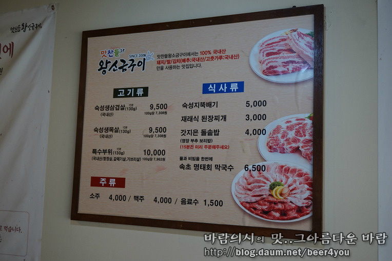 맛찬들왕소금구이 이미지