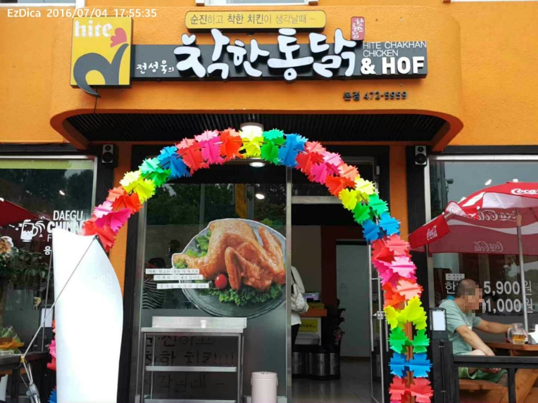 씨앤푸드 이미지