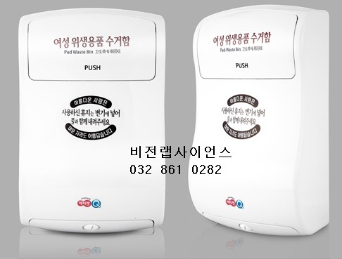 여성위생용품수거함, 생리대수거함, 에티켓큐, 화장실 휴지통