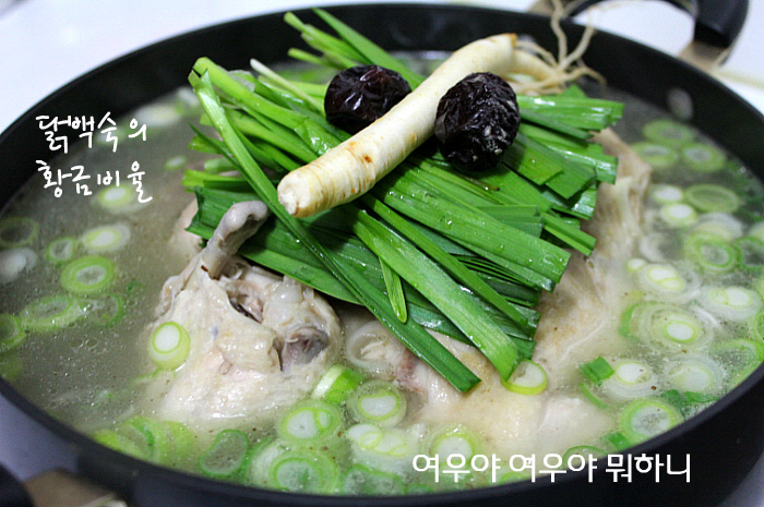 황금백숙 이미지
