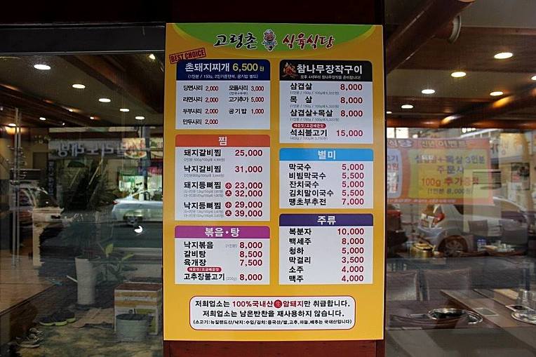 동호식당 이미지