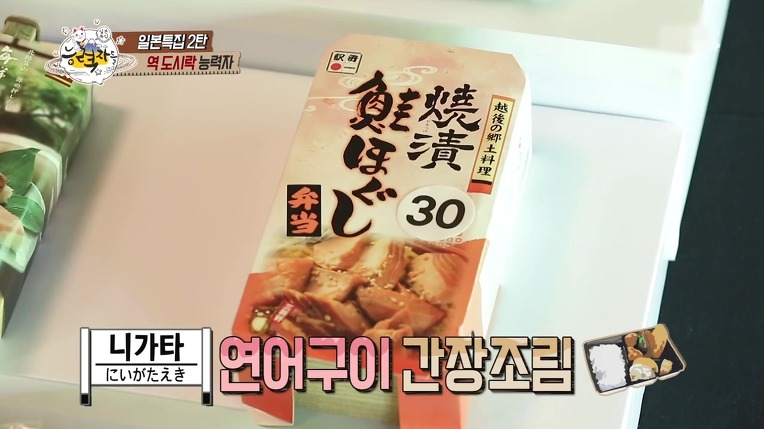 일본의 역도시락(에키벤) 능력자 | 인스티즈