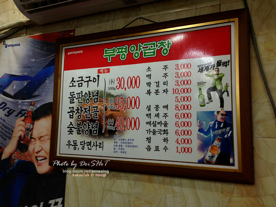 부평양곱창 이미지