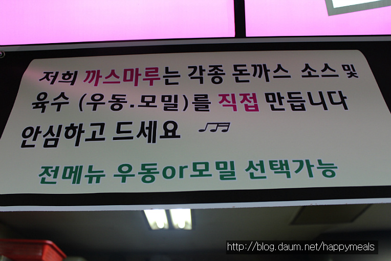 마루돈까스 이미지