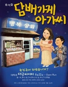 담배가게아가씨 이미지